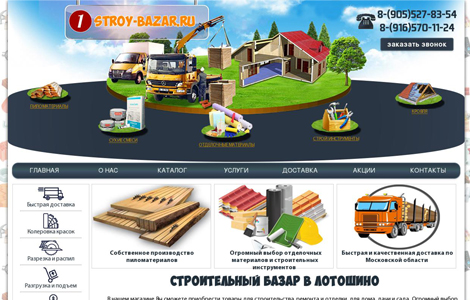 1stroy-bazar.ru