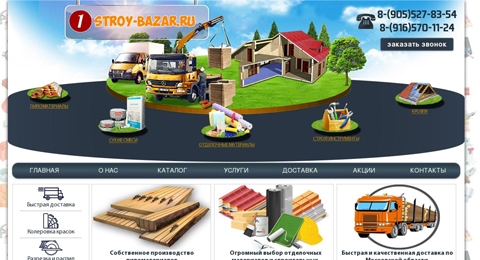 1stroy-bazar.ru